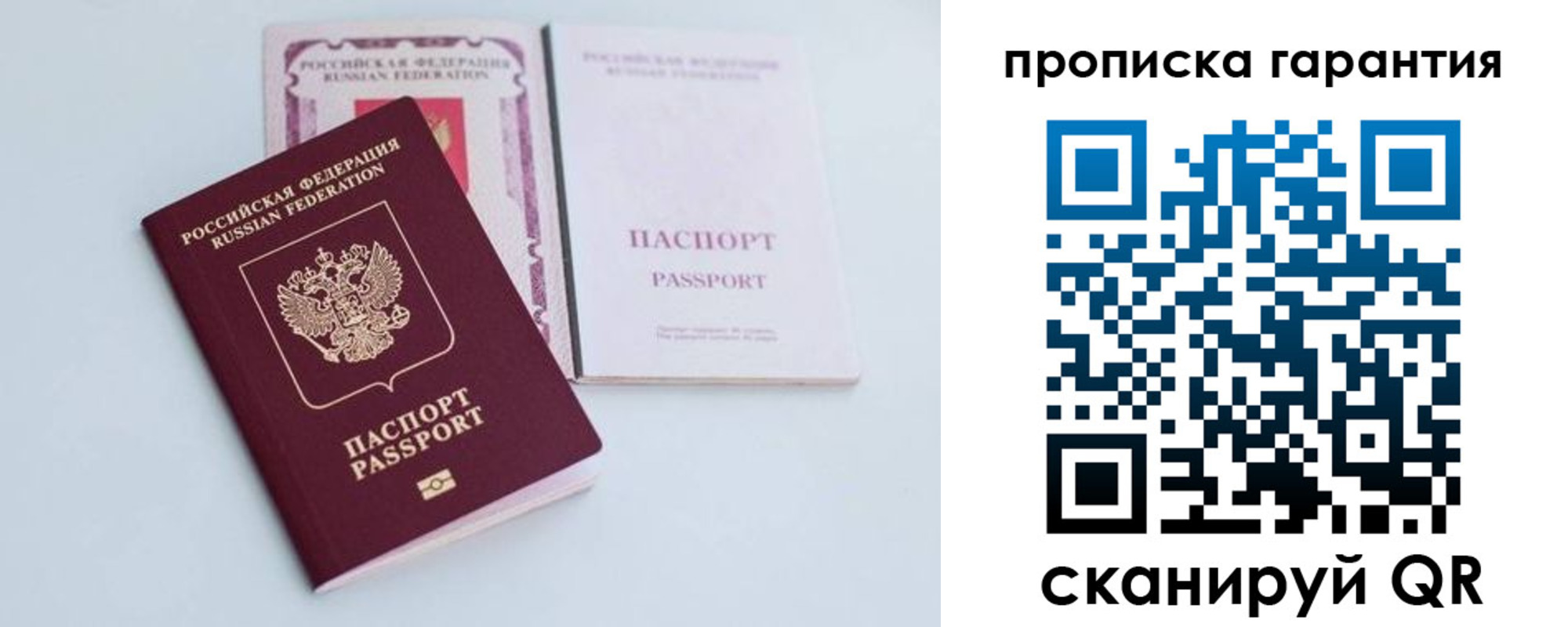 временная регистрация законно в Белой Калитве