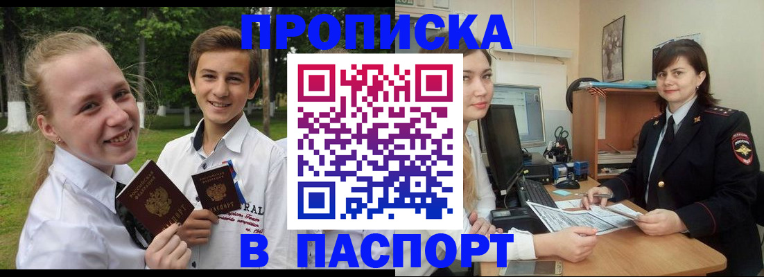 найти адрес прописки в Белой Калитве