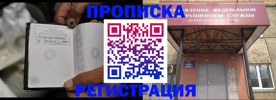 прописка штамп в Белой Калитве